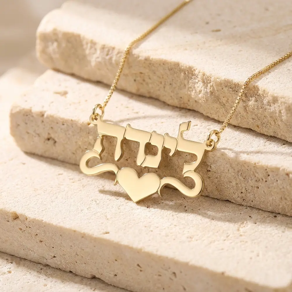 שרשרת שם בעברית עם לב