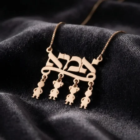 שרשרת משפחה לאמא