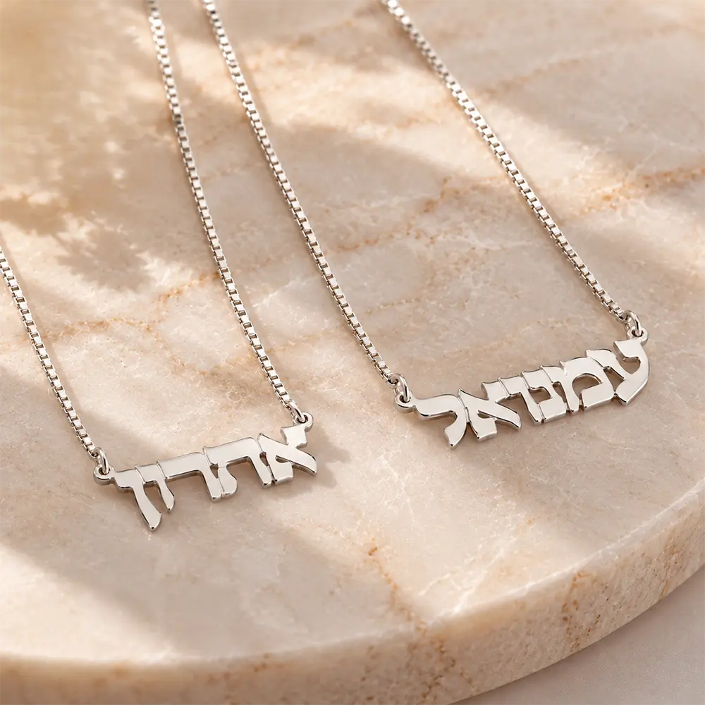שרשרת שם בעברית באותיות דפוס
