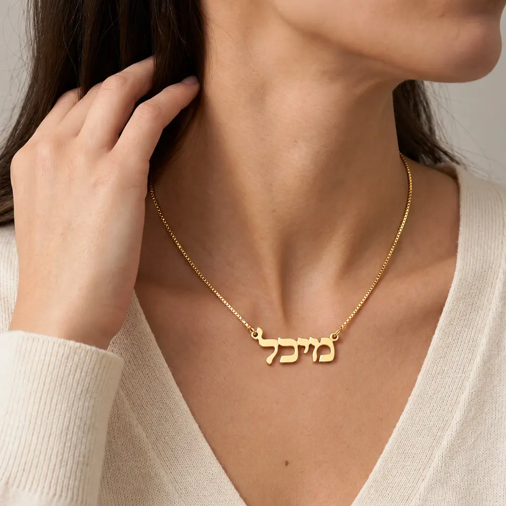 שרשרת שם מכסף 925 לאישה