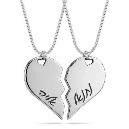 2 שרשראות לב חצוי עם חריטה של שם