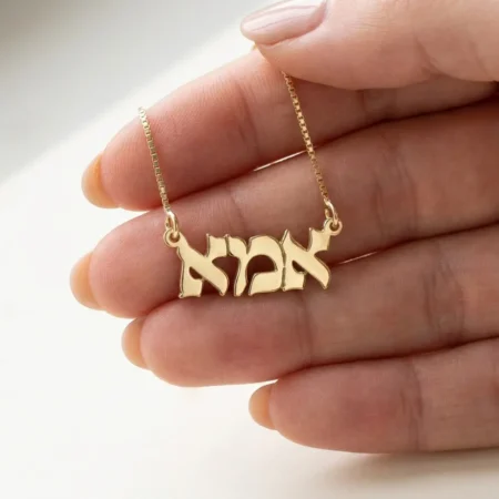 שרשרת עם כיתוב אמא
