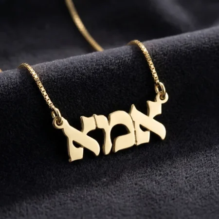 שרשרת אמא מכסף 925