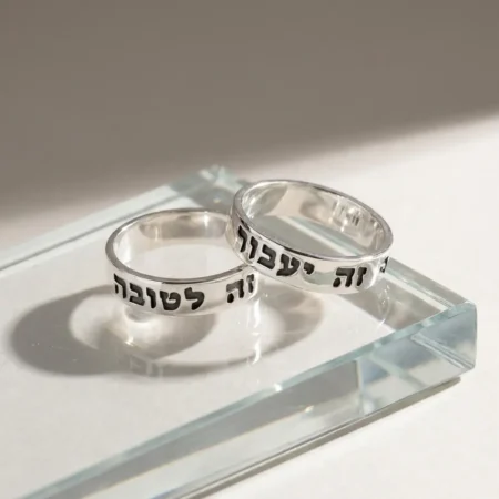 טבעת עם כיתוב אישי מכסף סטרלינג 925