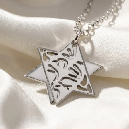 שרשרת שמע ישראל לאישה