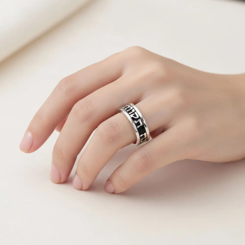 טבעת משפט עברית