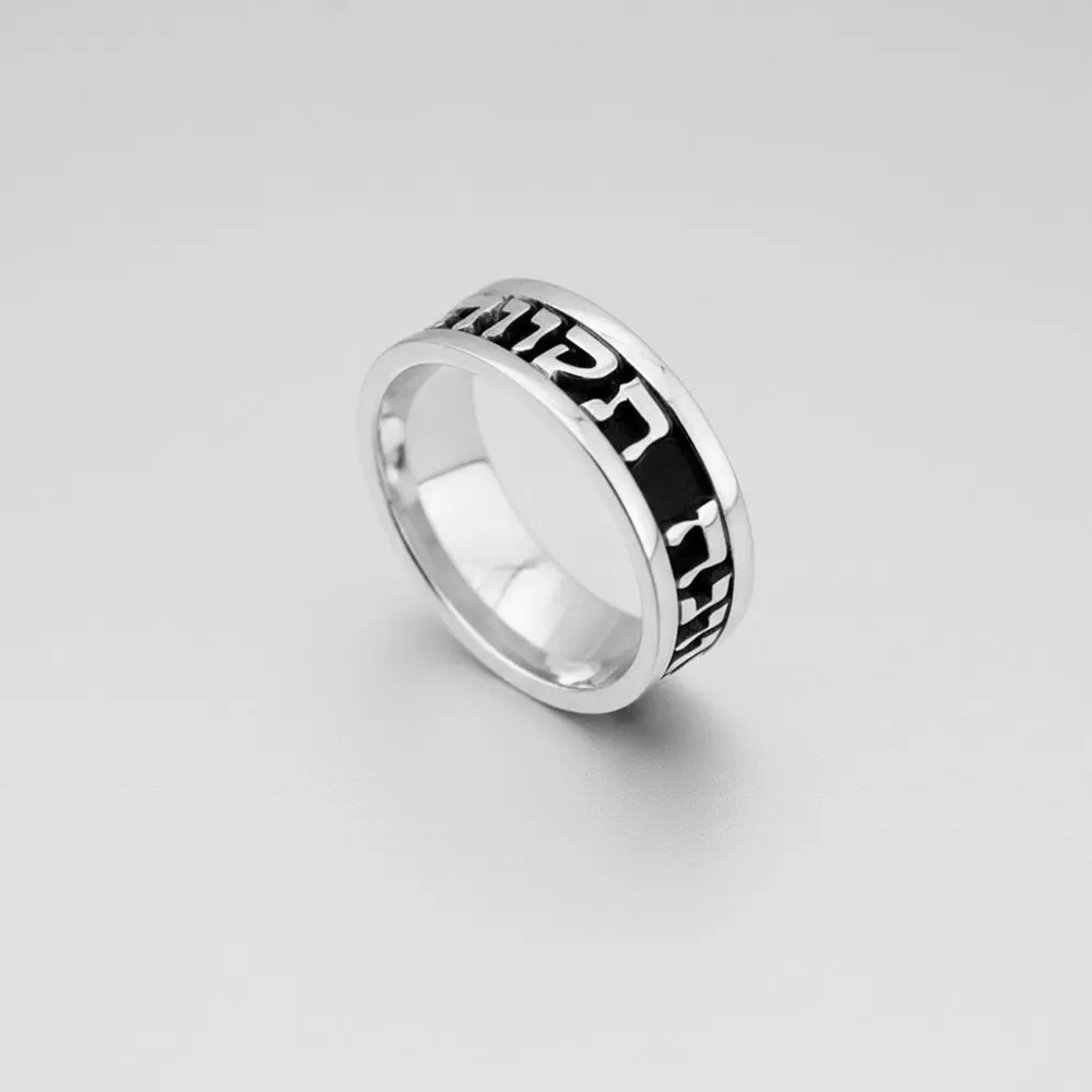 טבעת משפט עברית