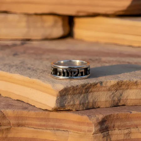 טבעת משפט עברית