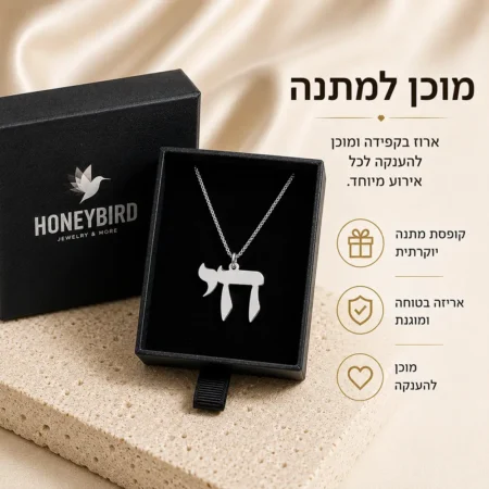 שרשרת חי לנשים מכסף 925