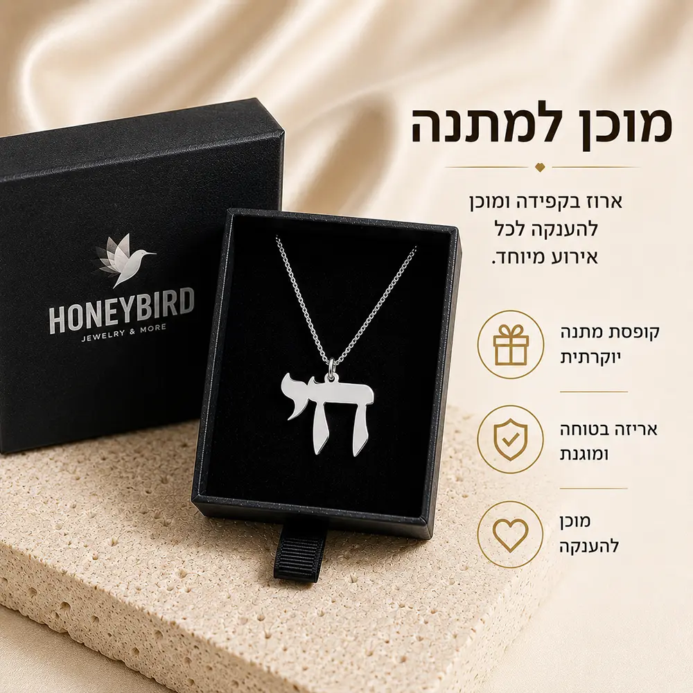 שרשרת חי לנשים מכסף 925