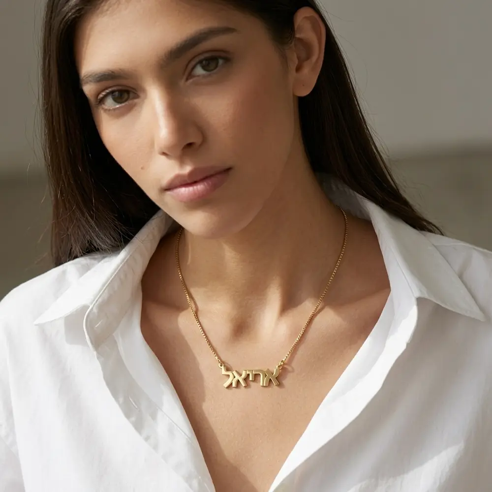 שרשרת שם בעברית מזהב אמיתי 14K