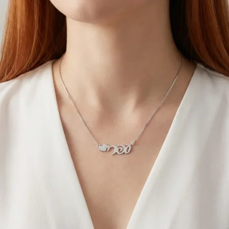 שרשרת שם לב קטן