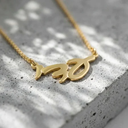 שרשרת שם עברית כתב