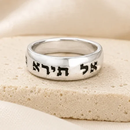 טבעת חריטת משפט בהתאמה אישית