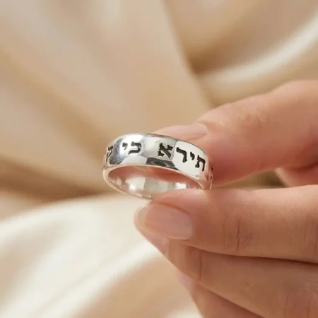 טבעת כסף 925 עם הקדשה אישית