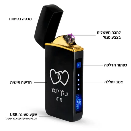 מצית עם חריטה