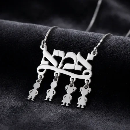 שרשרת אמא עם ילדים מכסף 925