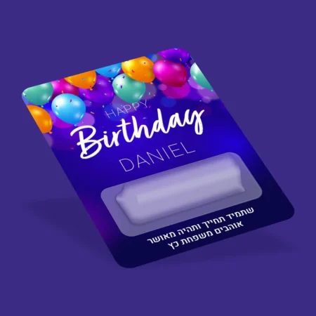 גיפט קאש Happy Birthday סגול | כרטיס ברכה עם כסף