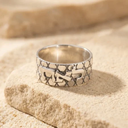 טבעת מגן דוד עם שם