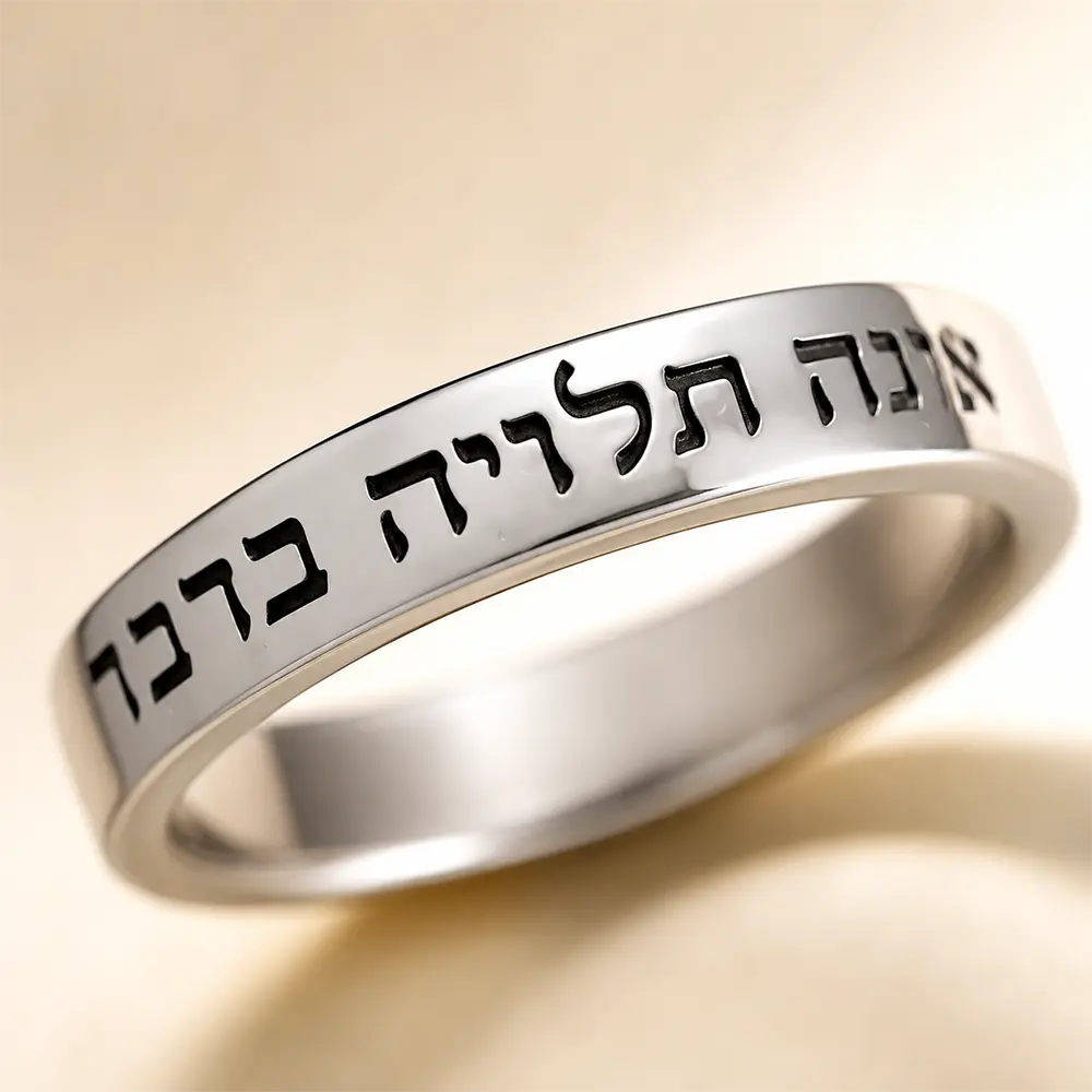 טבעת פסוק או משפט אישי מכסף 925