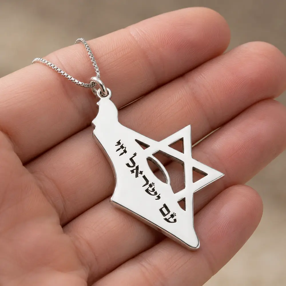 שרשרת ישראל ומגן דוד עם חריטה • כסף 925