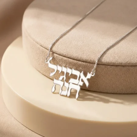 שרשרת 2 שמות