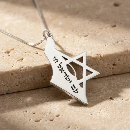 שרשרת ארץ ישראל עם חריטה