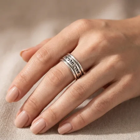 טבעת פסוק תנ״כי מעוצבת