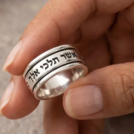 טבעת ברכה מהתנ״ך