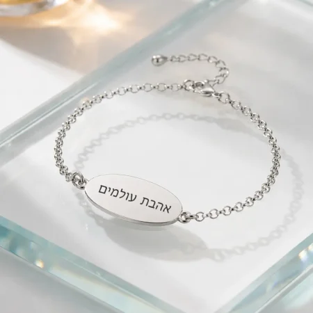 צמיד כסף עם טביעת אצבע אישית