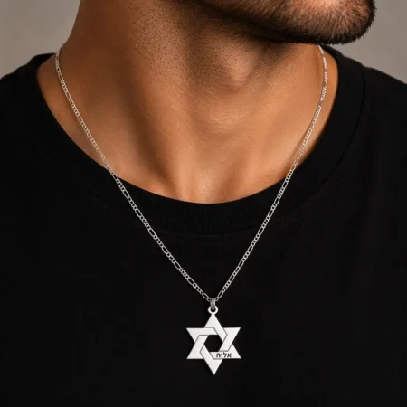 שרשרת מגן דוד בהתאמה אישית • כסף 925