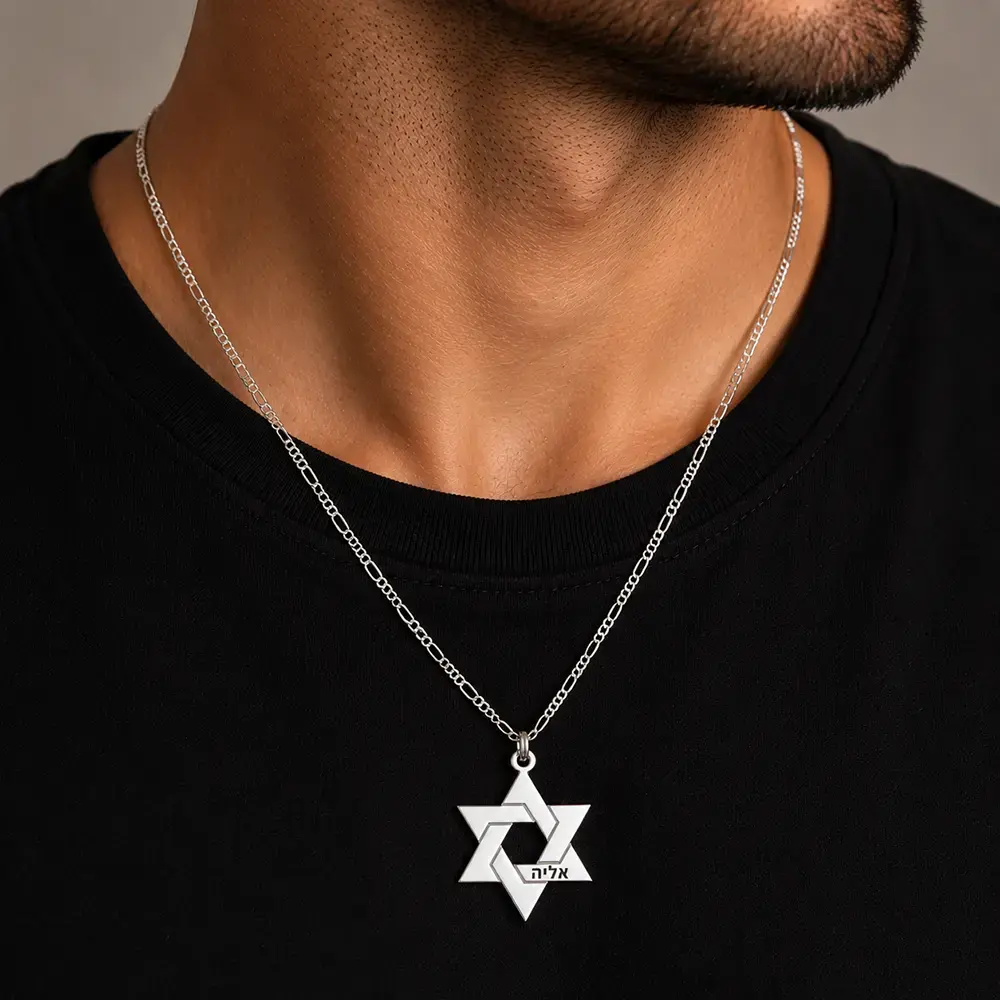 שרשרת מגן דוד בהתאמה אישית • כסף 925