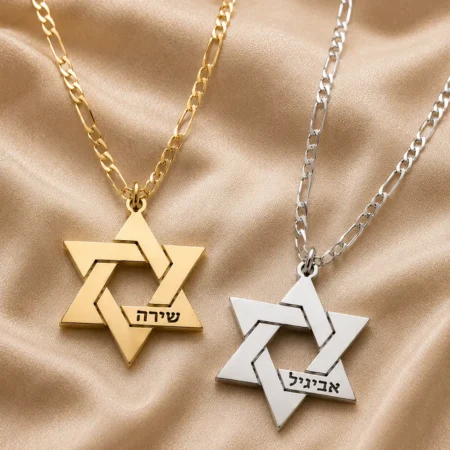 שרשרת מגן דוד עם חריטת שם • כסף 925