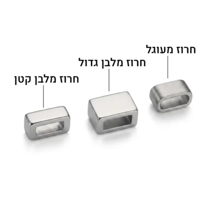 סוג חרוז לצמיד מתכת