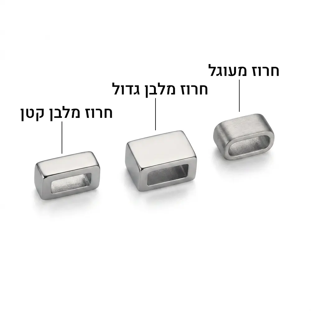 סוג חרוז לצמיד מתכת