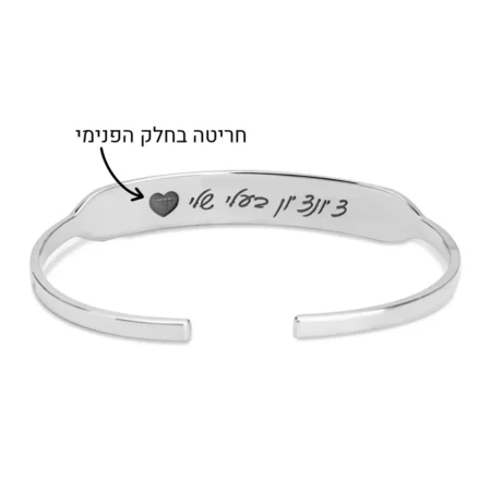 צמיד בנגל לגבר עם חריטה פנימית