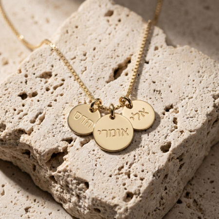 שרשרת אישית עם שמות הילדים