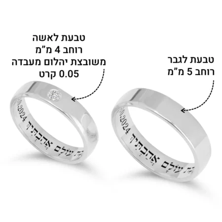 סט טבעות לזוג