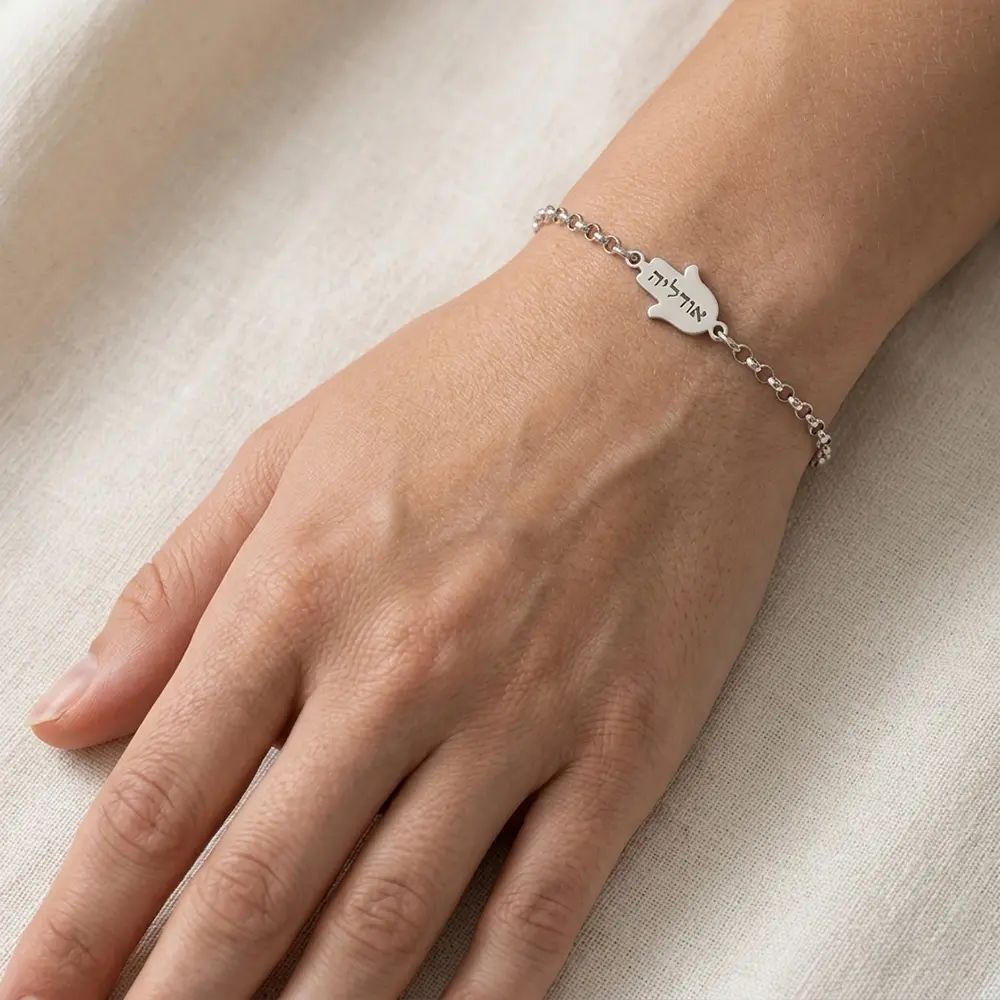 צמיד חמסה עם חריטה