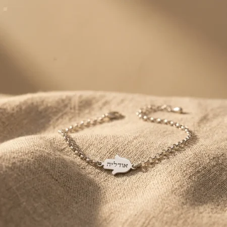 צמיד חמסה עם שם