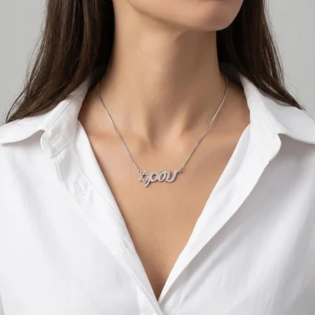 תליון שם כסף אמיתי עם מגן דוד