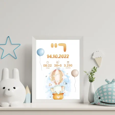 תעודת לידה פיל בצבעי פסטל