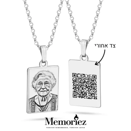 שרשרת עם תמונה תליון מלבן וקוד הנצחה