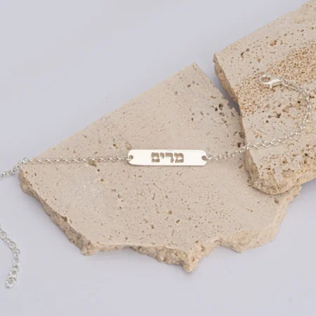 צמיד בר שם חתוך