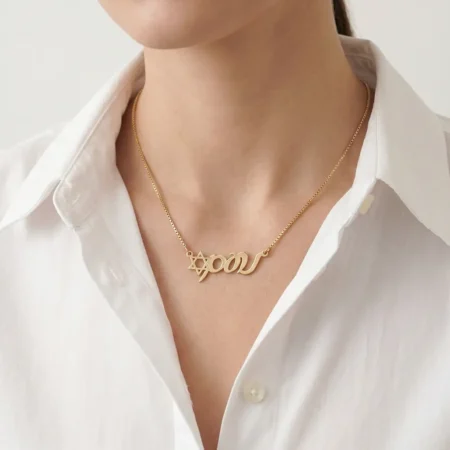 שרשרת מגן דוד עם שם