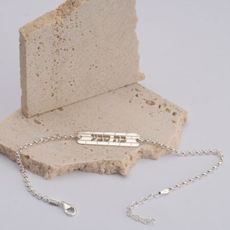 צמיד-פלטה-שם-חתוך-כותל