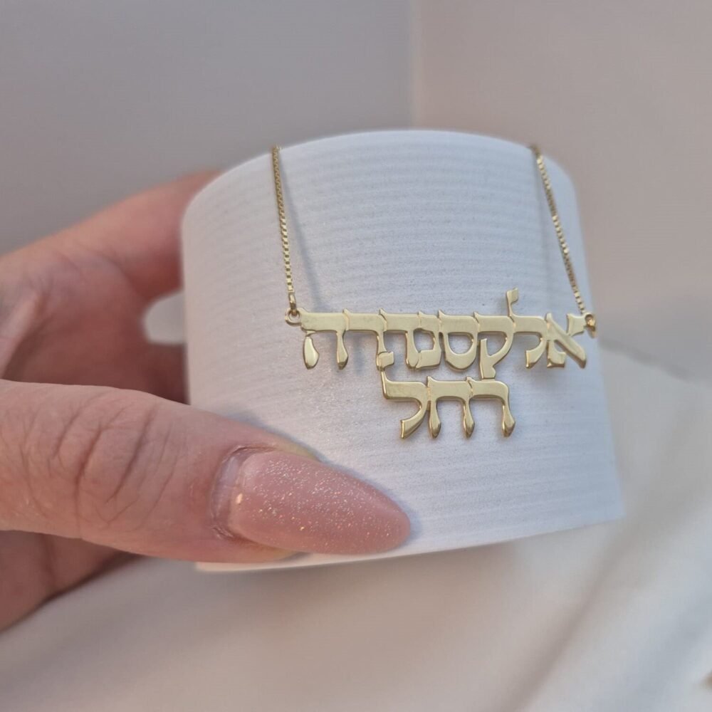 ⁦שרשרת 2 שמות זהב 14K⁩ – תמונה ⁦2⁩