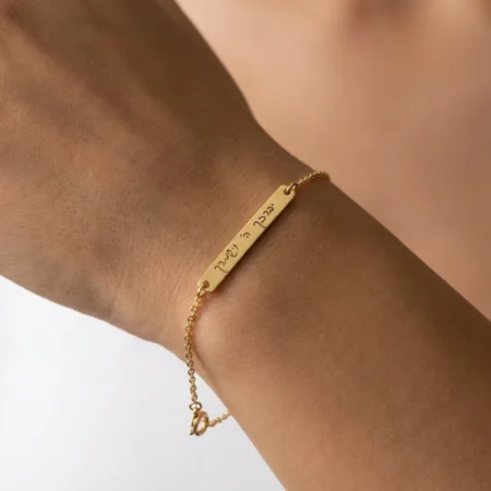צמיד בר כתב יד זהב 14K