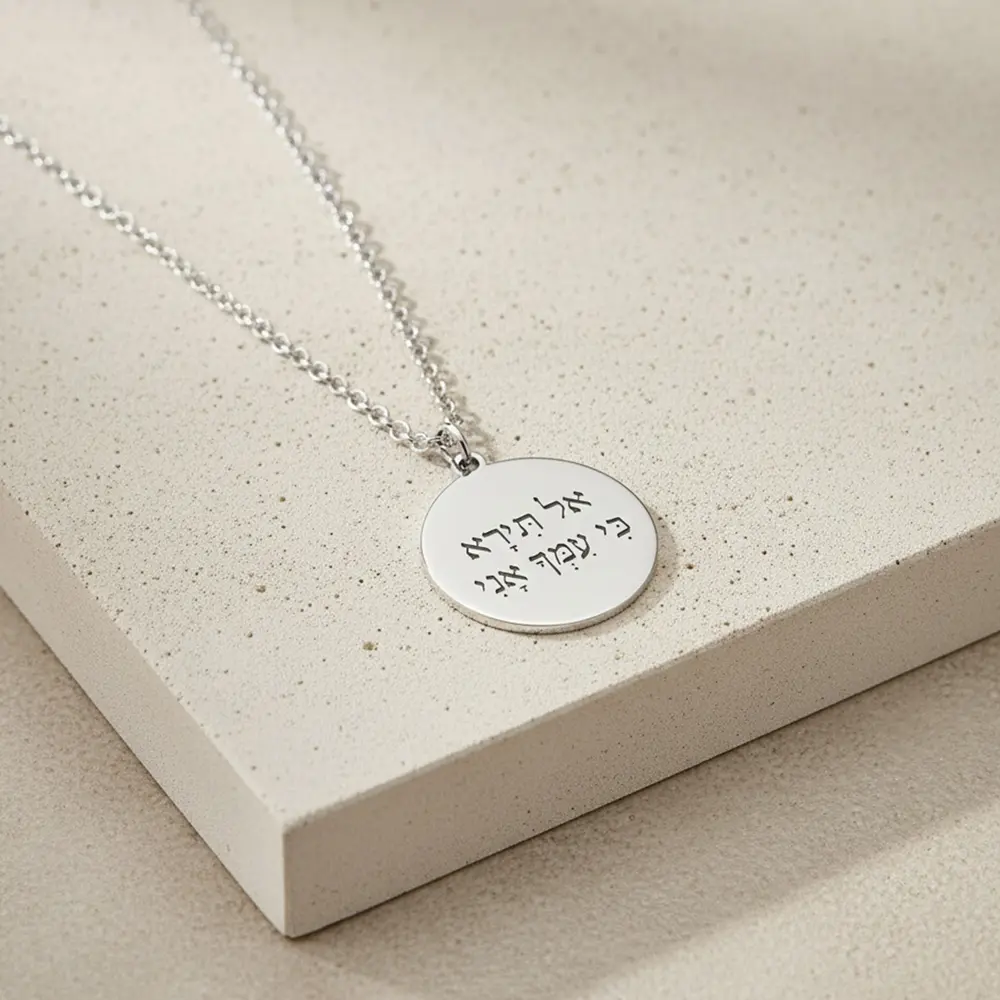 שרשרת תליון עגול עם חריטת משפט