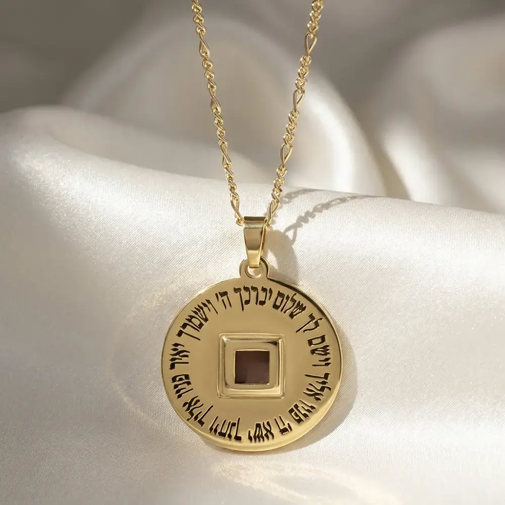 שרשרת ברכת הכהנים עם ננו תנ״ך